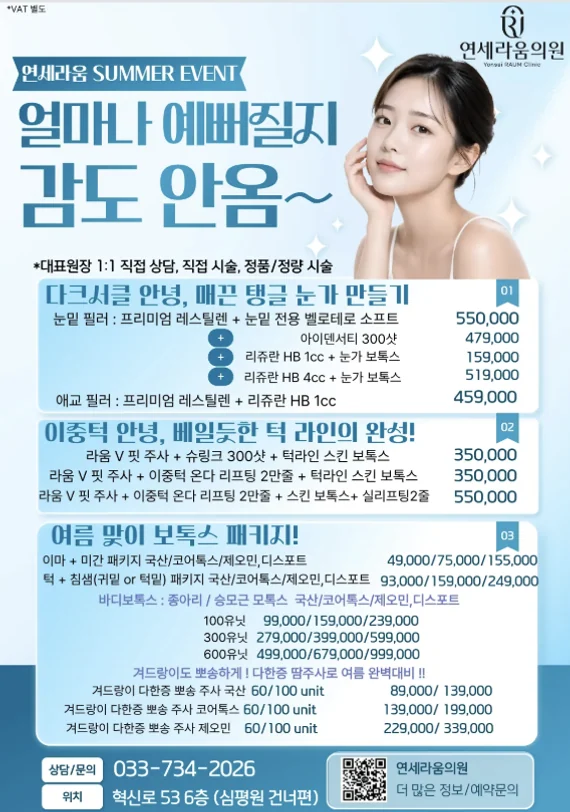 2026 여름 시그니처 케어 이벤트 안내